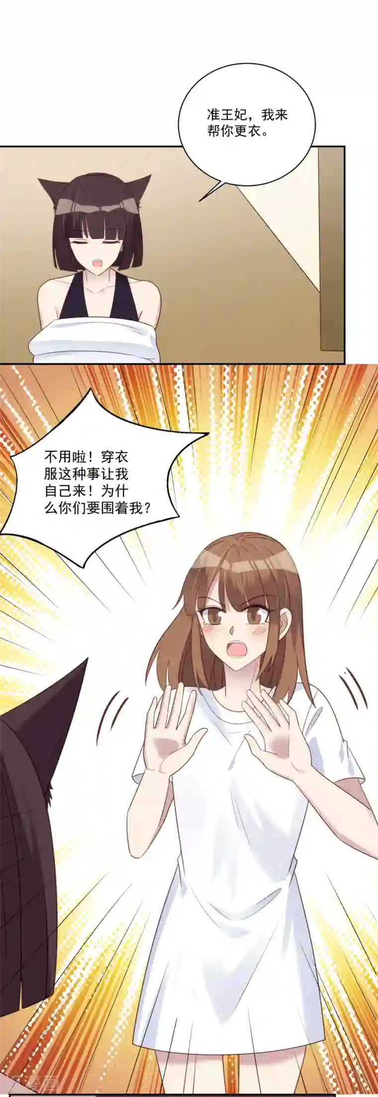 刀与蔷薇木第77话