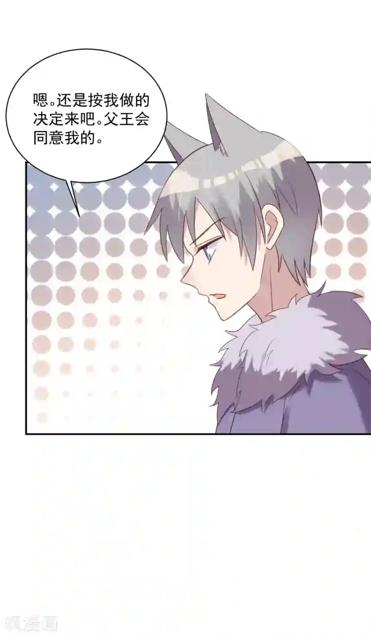 刀与蔷薇木第77话