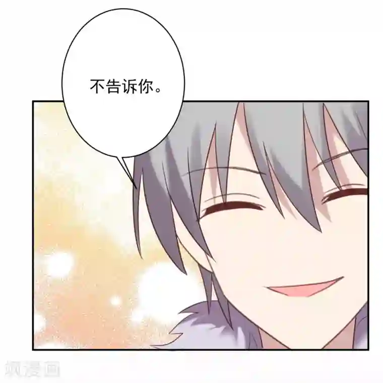 刀与蔷薇木第77话