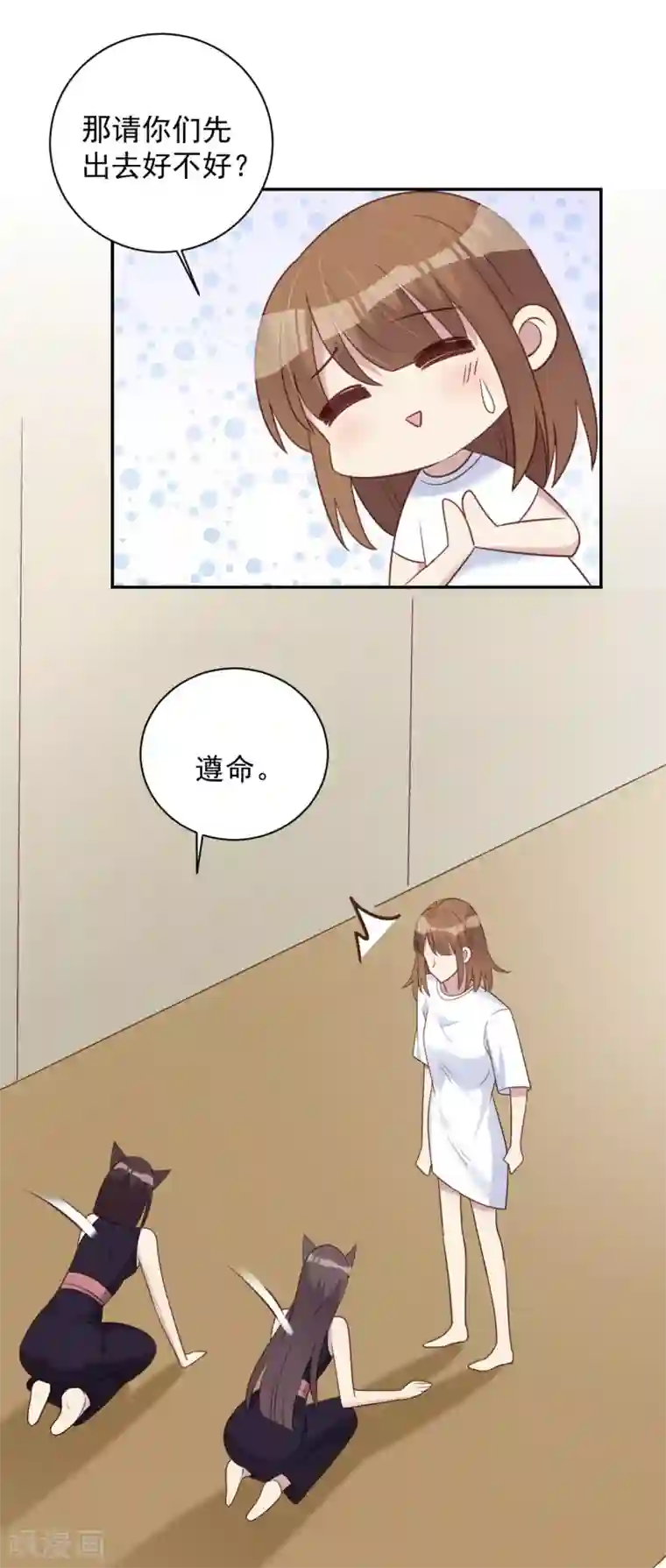 刀与蔷薇木第77话