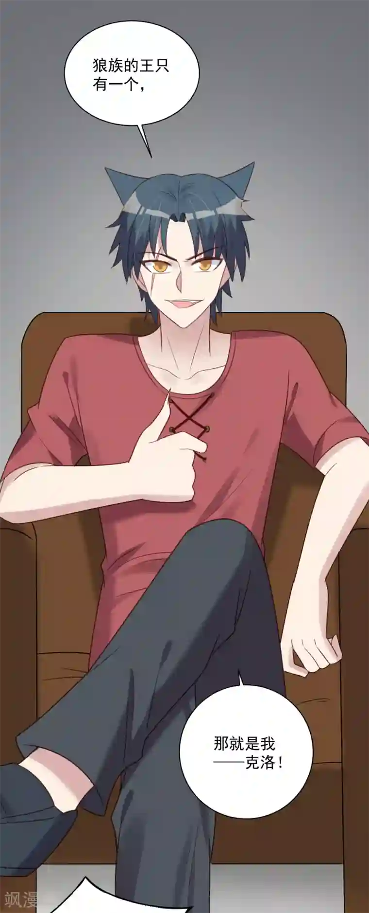 刀与蔷薇木第77话