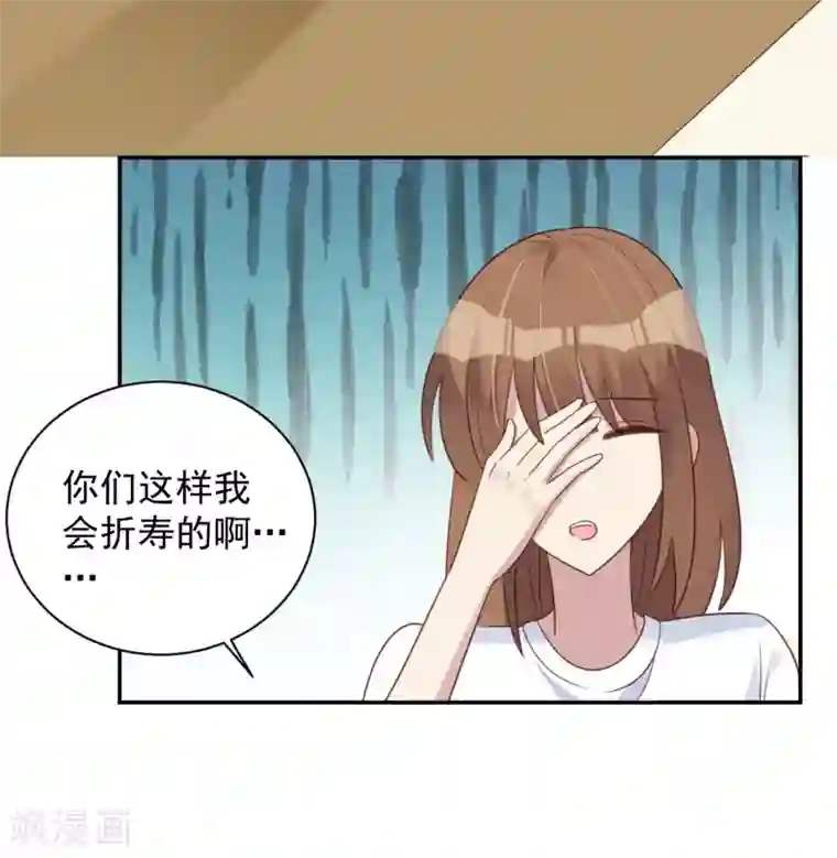 刀与蔷薇木第77话