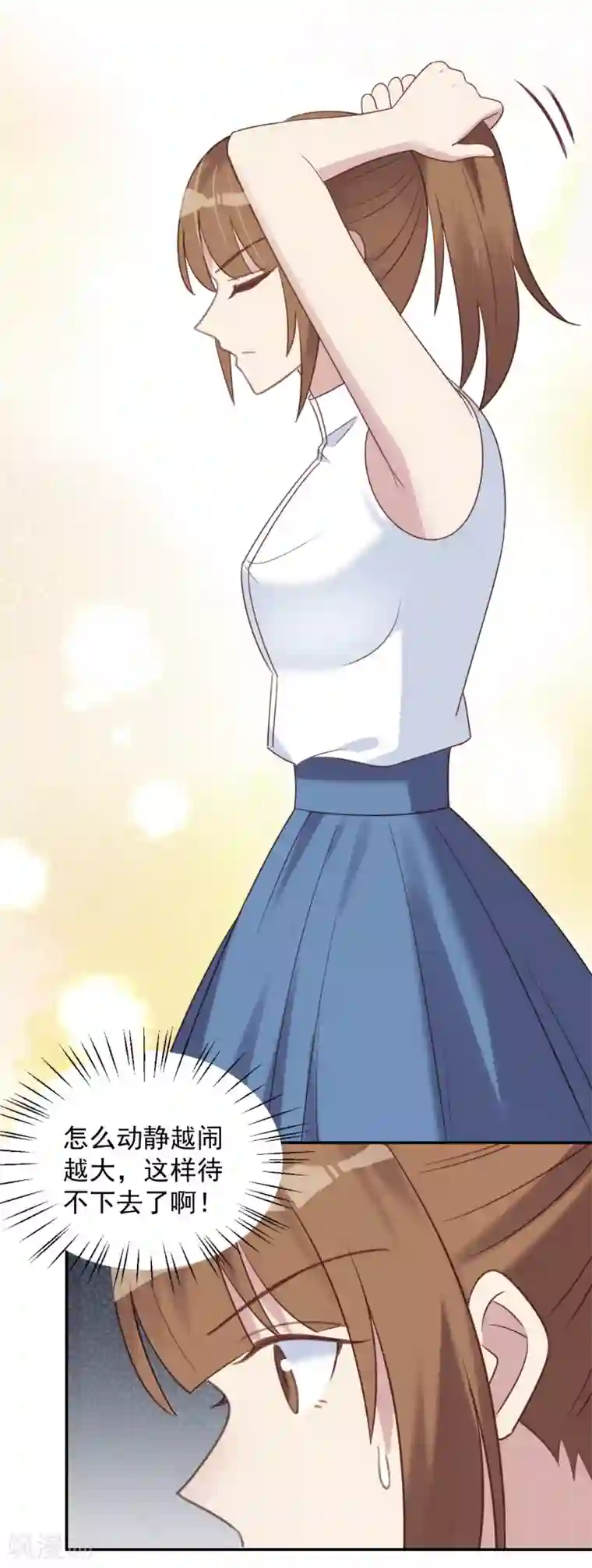 刀与蔷薇木第77话