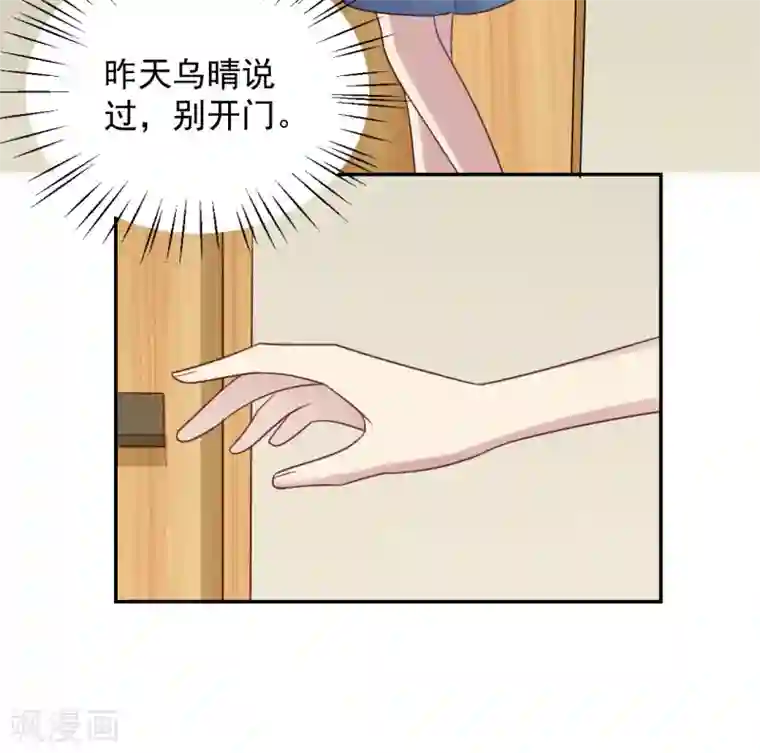 刀与蔷薇木第77话