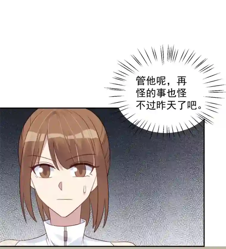 刀与蔷薇木第77话