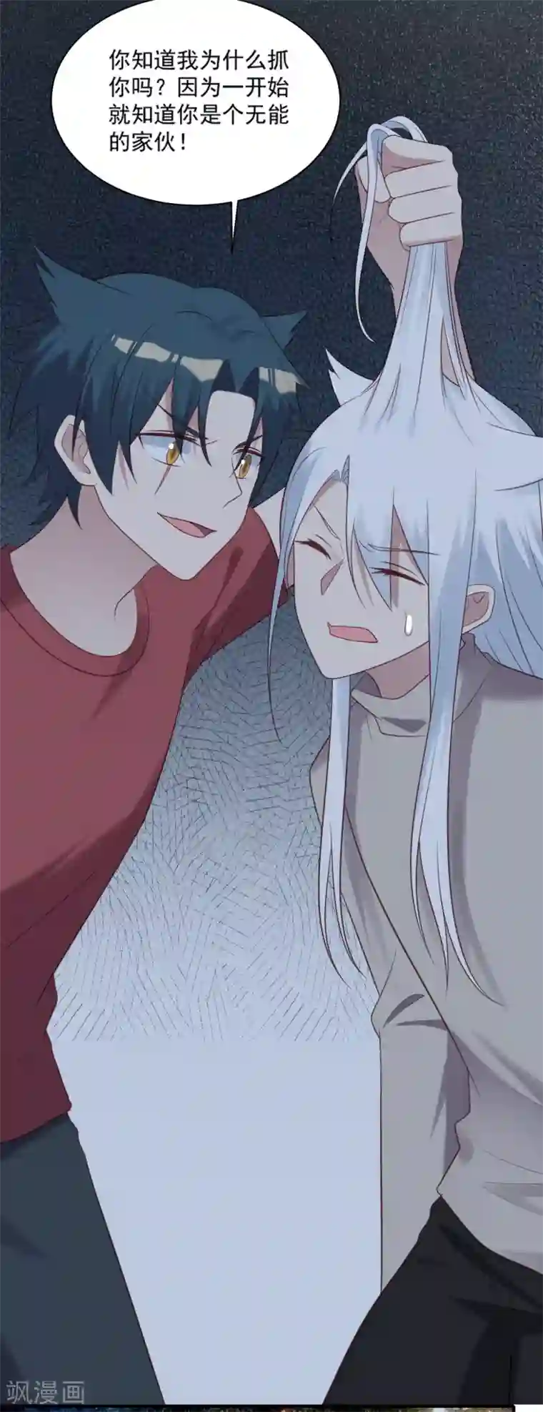 刀与蔷薇木第78话