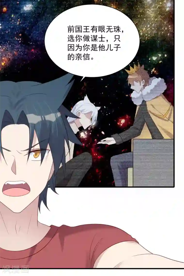 刀与蔷薇木第78话