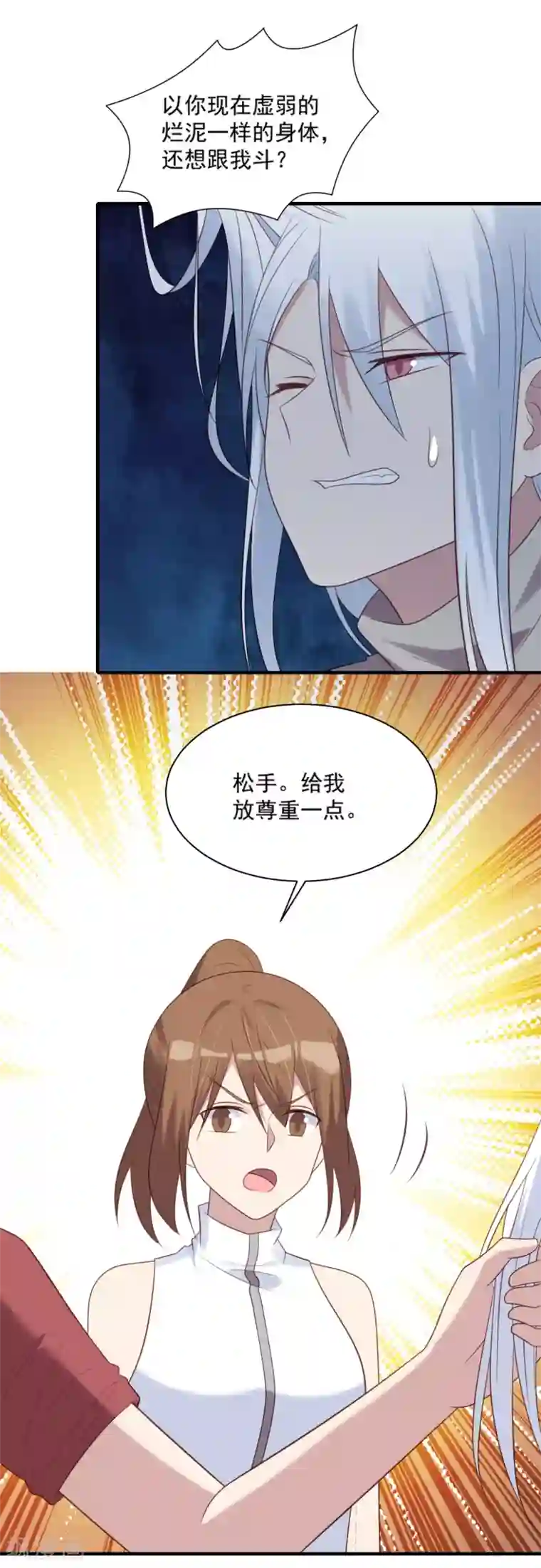 刀与蔷薇木第78话