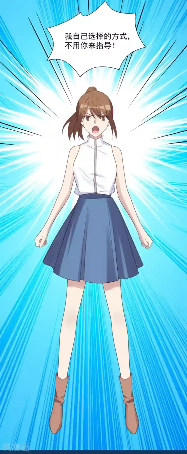 刀与蔷薇木第78话