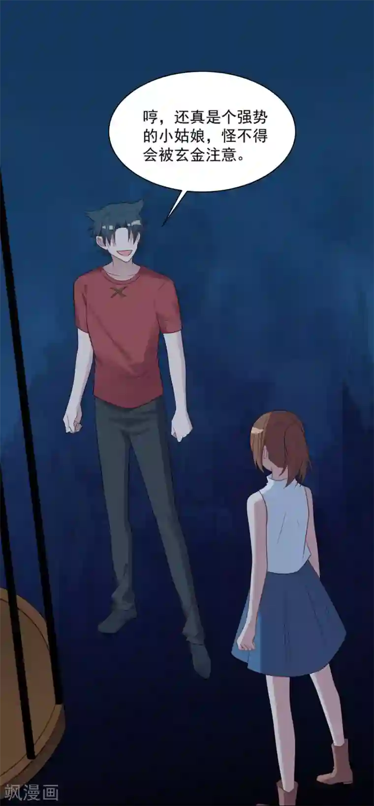 刀与蔷薇木第78话