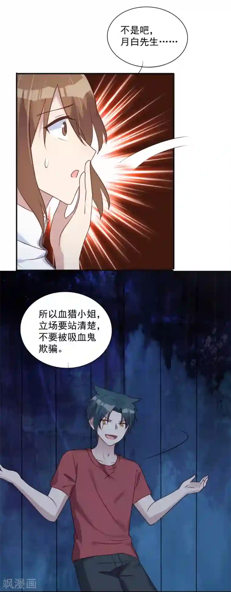 刀与蔷薇木第78话