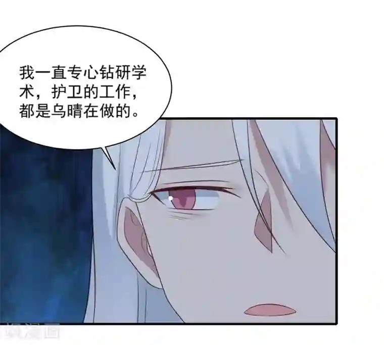 刀与蔷薇木第78话