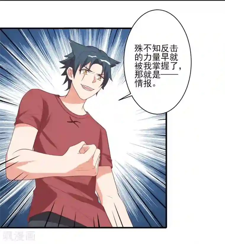 刀与蔷薇木第79话