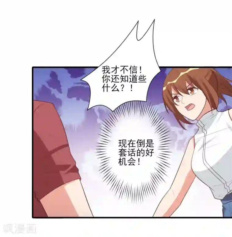 刀与蔷薇木第79话