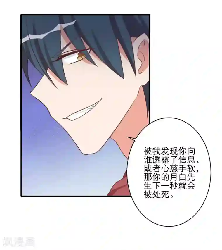 刀与蔷薇木第79话