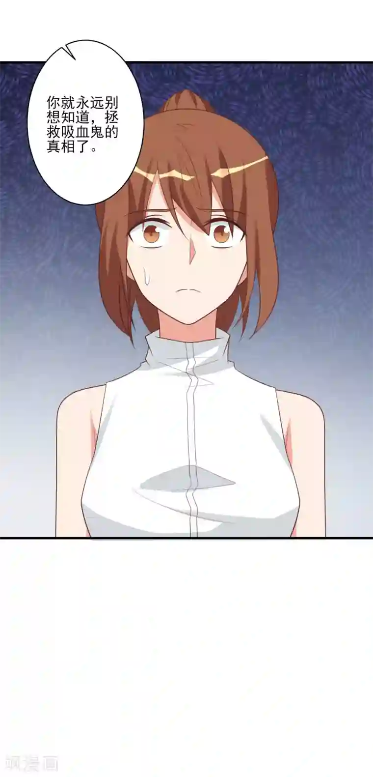 刀与蔷薇木第79话