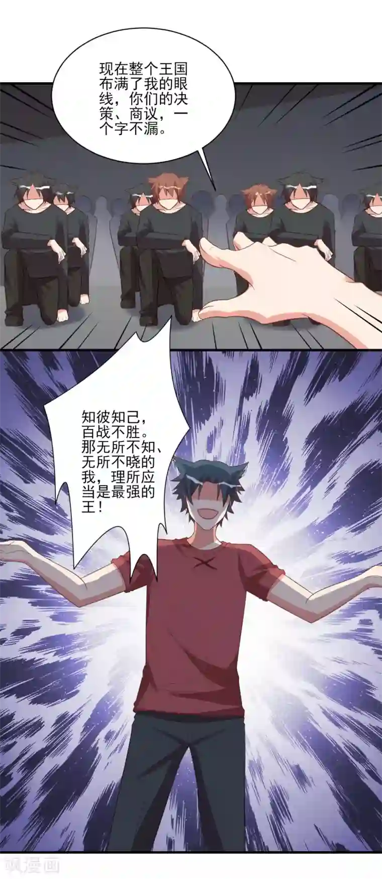 刀与蔷薇木第79话