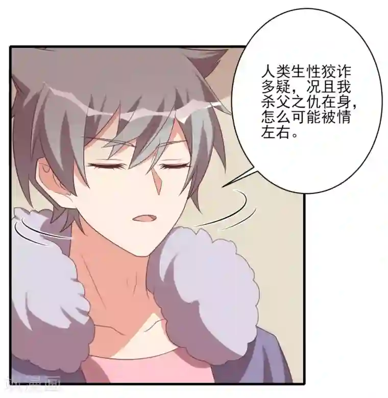 刀与蔷薇木第79话