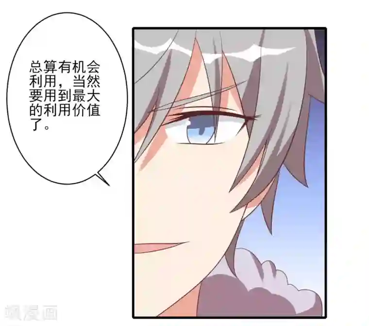 刀与蔷薇木第79话