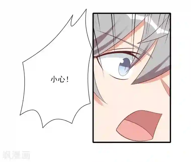 刀与蔷薇木第80话