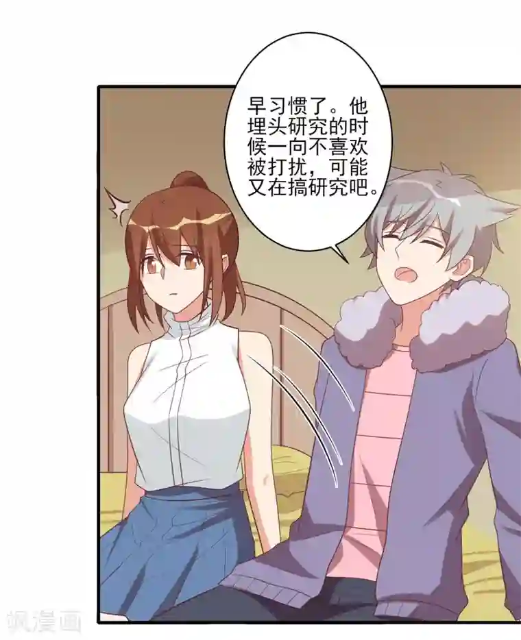 刀与蔷薇木第80话