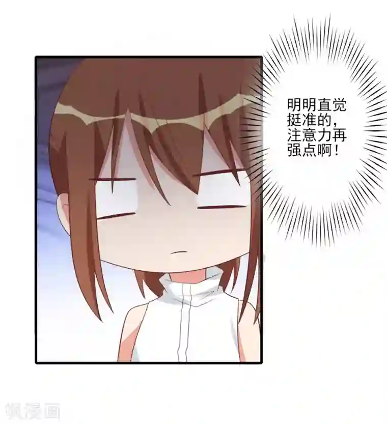 刀与蔷薇木第80话