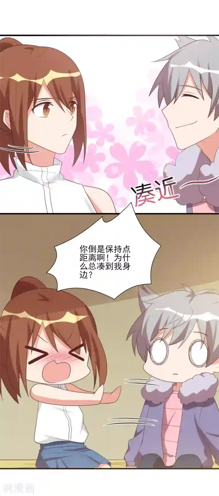 刀与蔷薇木第80话