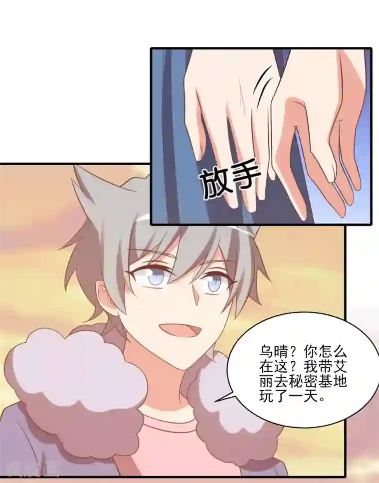 刀与蔷薇木第81话