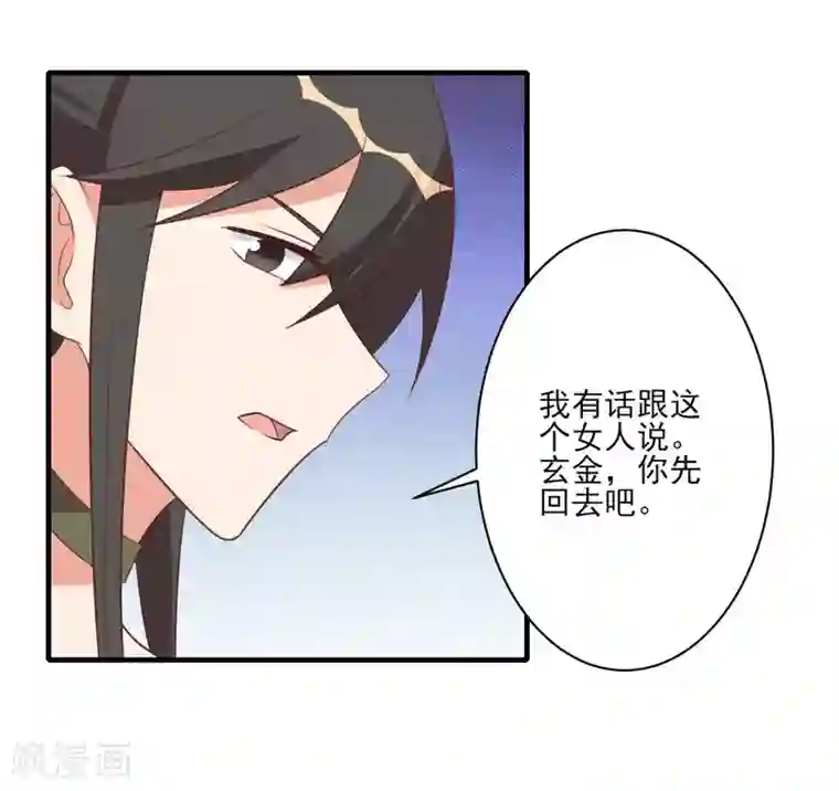 刀与蔷薇木第81话