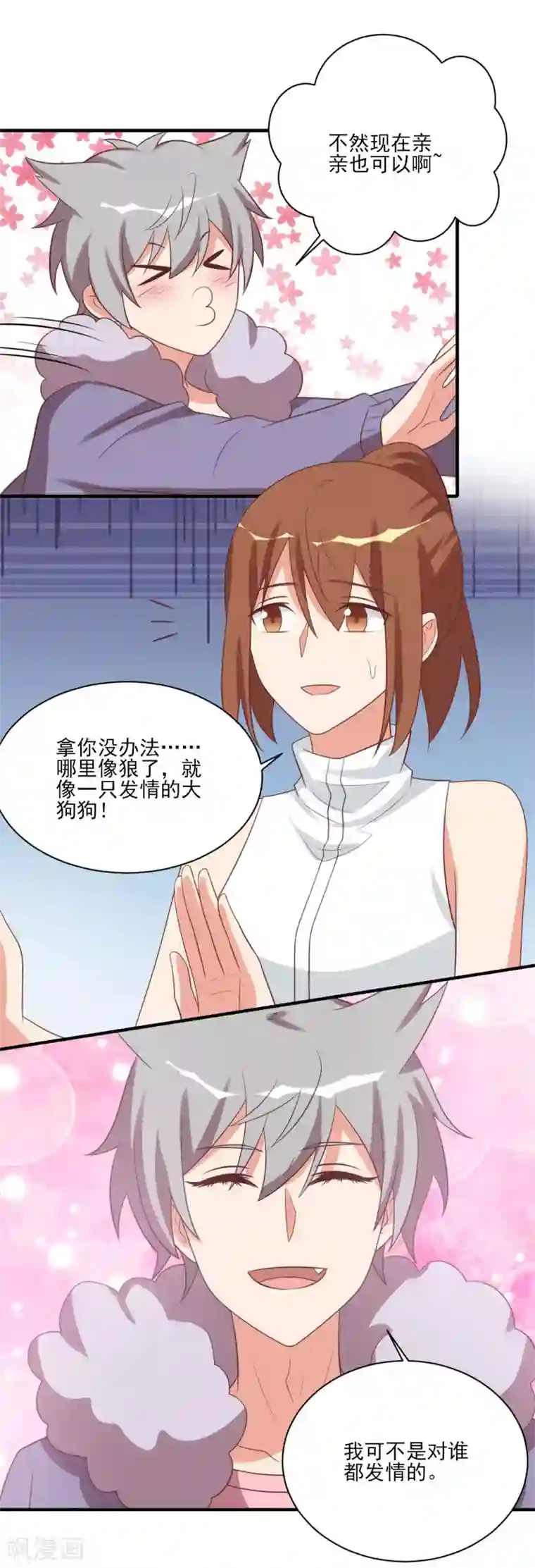 刀与蔷薇木第81话