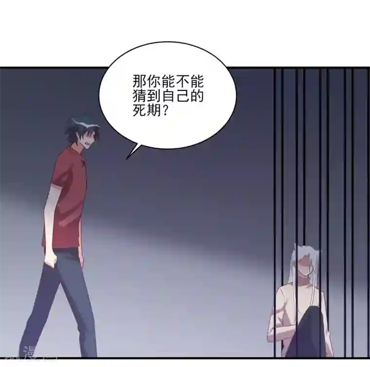 刀与蔷薇木第83话