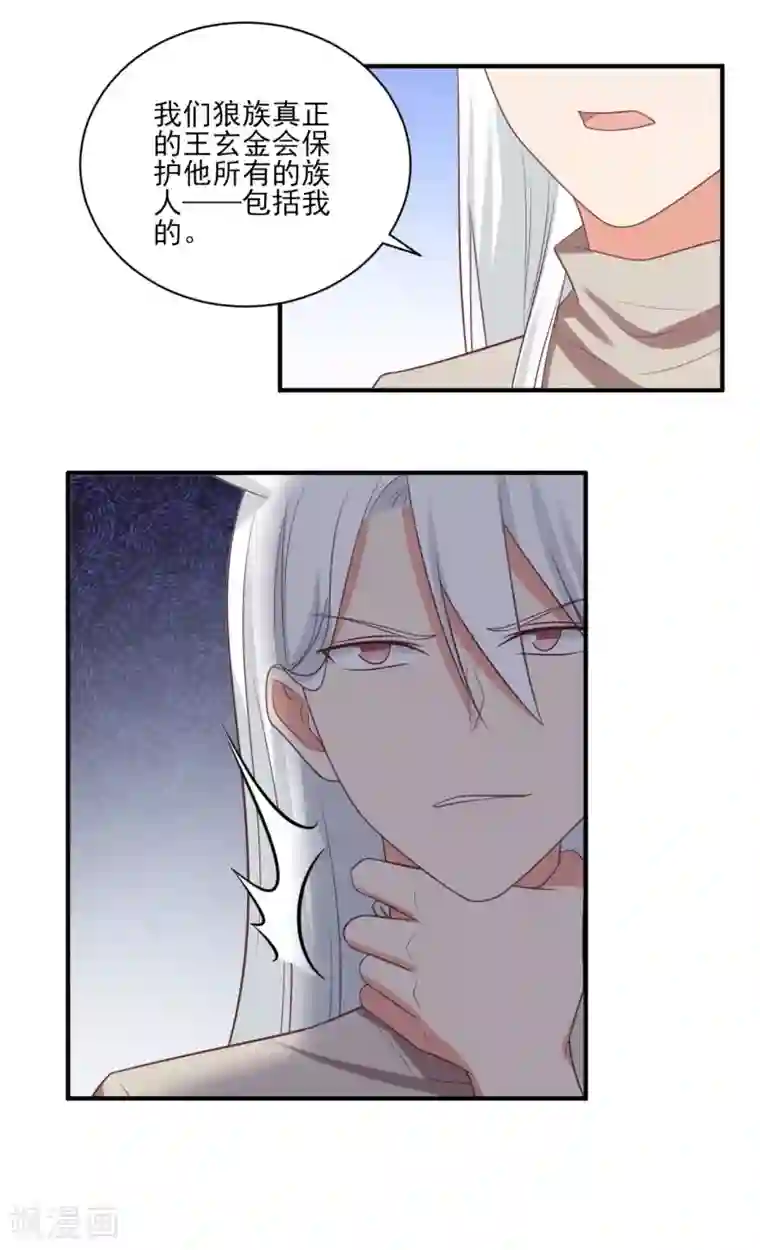 刀与蔷薇木第83话