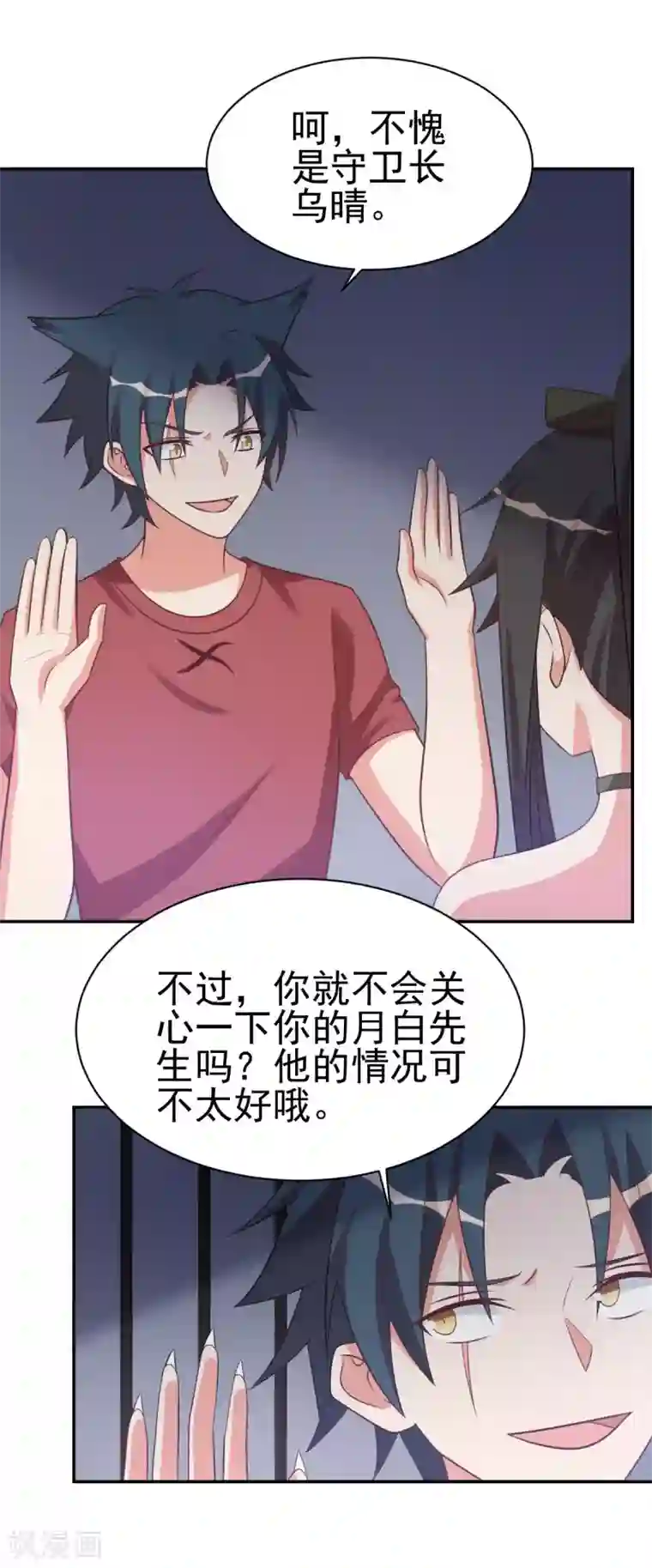 刀与蔷薇木第85话