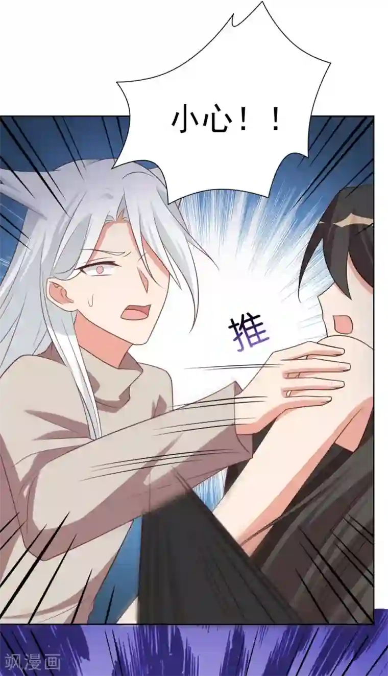 刀与蔷薇木第85话