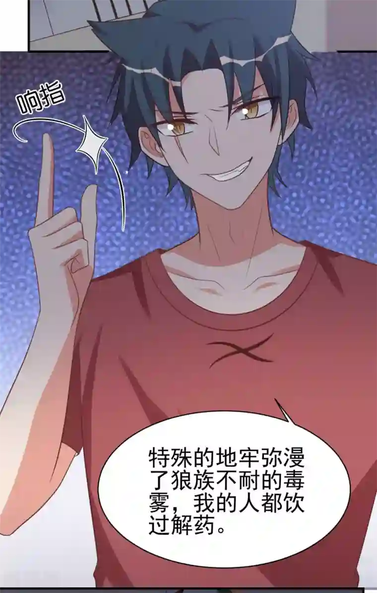 刀与蔷薇木第85话