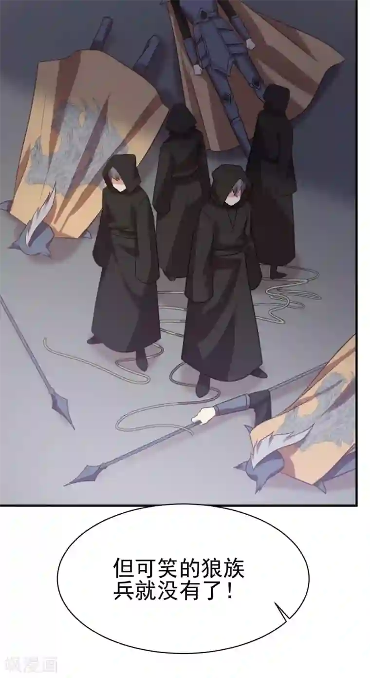 刀与蔷薇木第85话