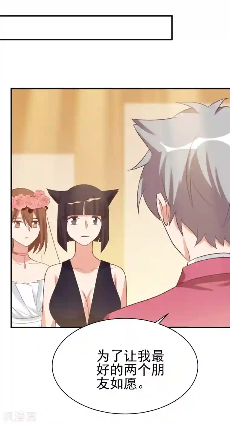 刀与蔷薇木第85话