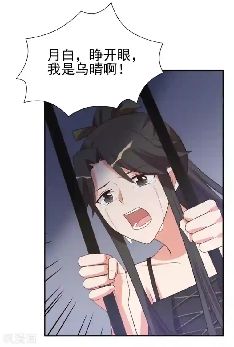 刀与蔷薇木第85话