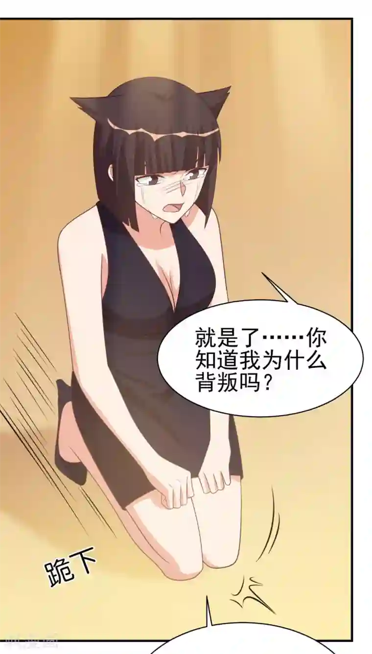 刀与蔷薇木第85话