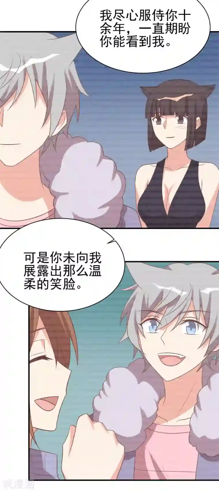 刀与蔷薇木第85话