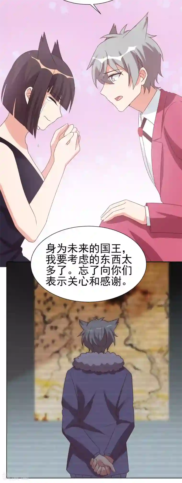 刀与蔷薇木第85话