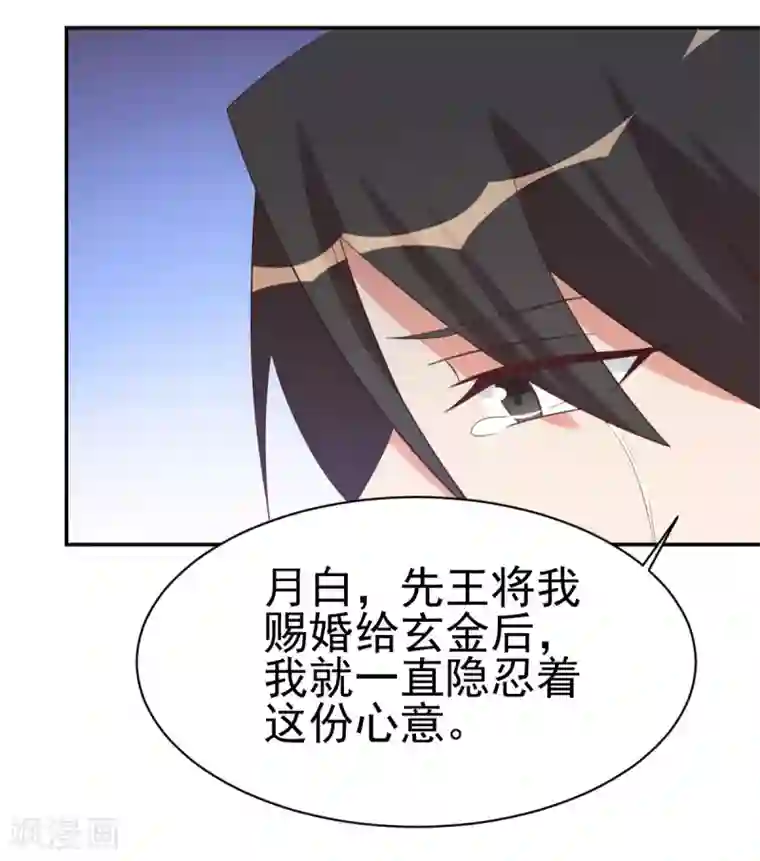 刀与蔷薇木第85话