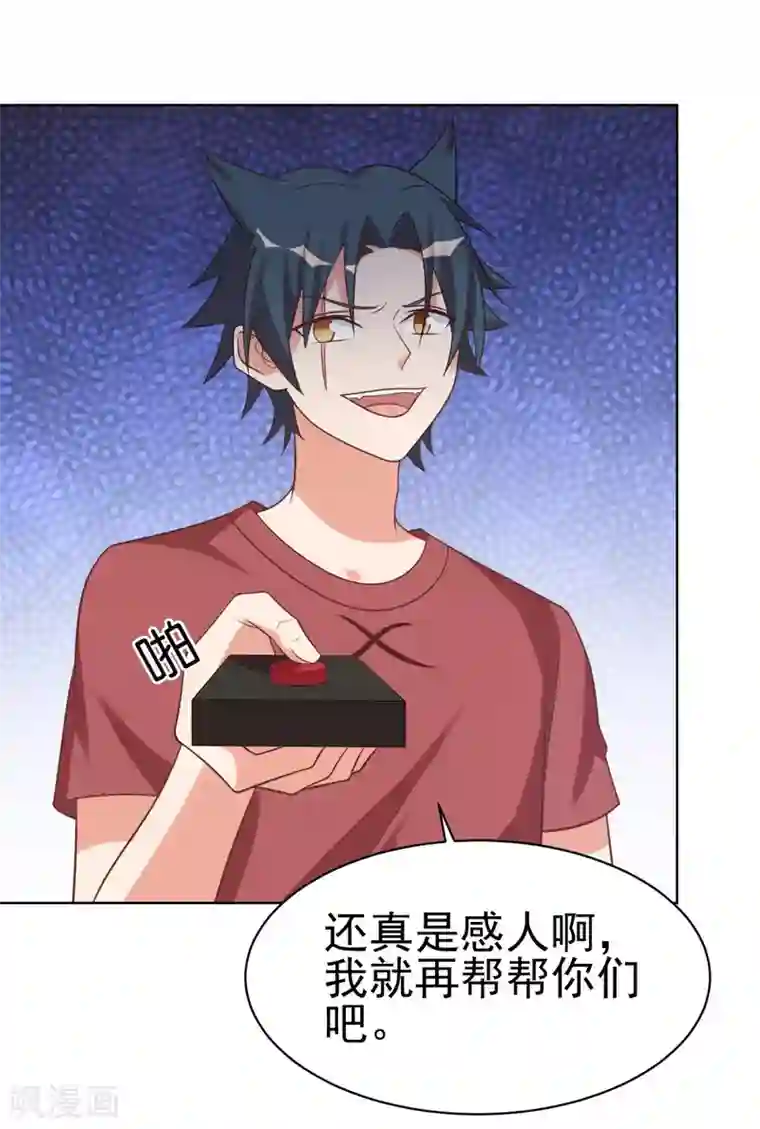 刀与蔷薇木第85话