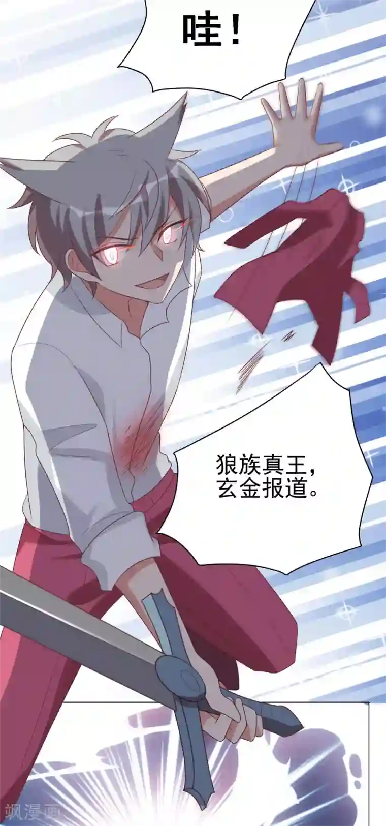 刀与蔷薇木第86话