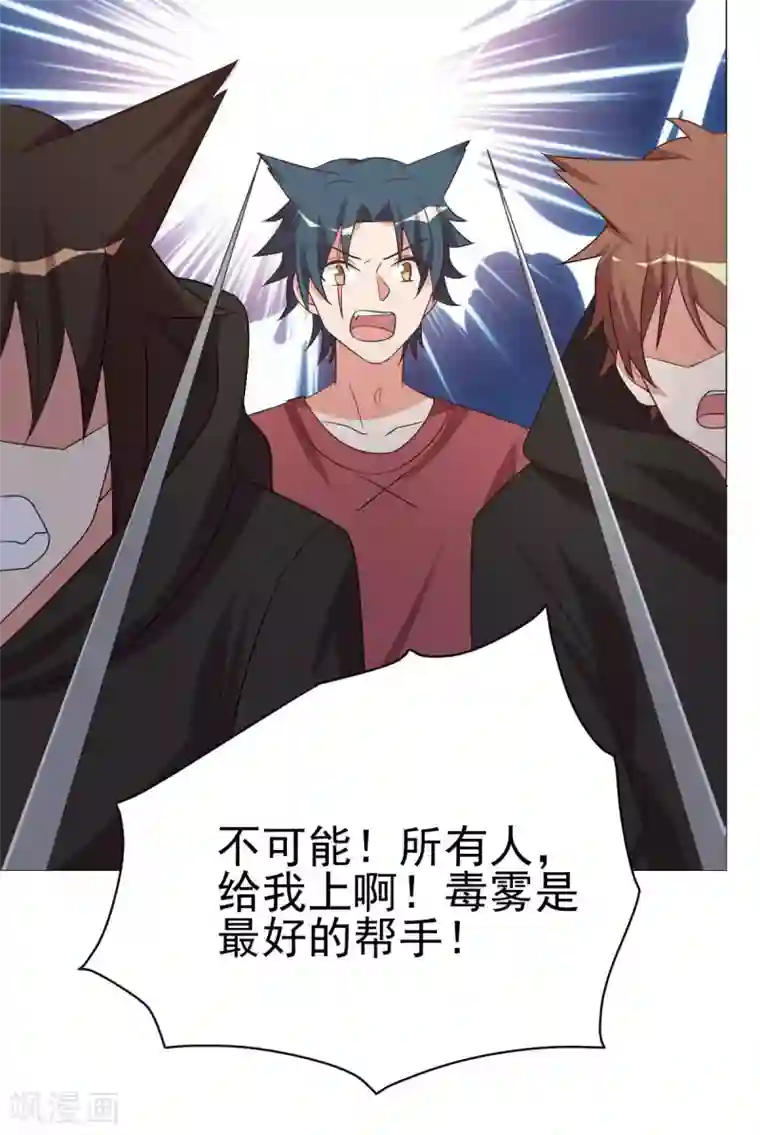 刀与蔷薇木第86话