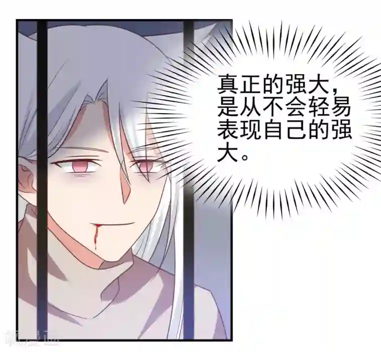 刀与蔷薇木第86话