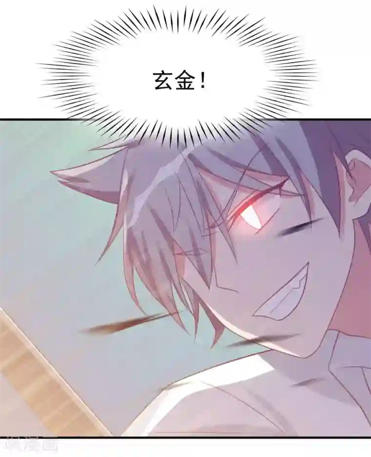 刀与蔷薇木第86话