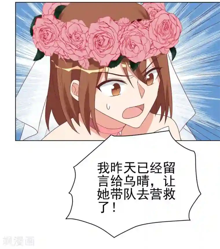 刀与蔷薇木第86话