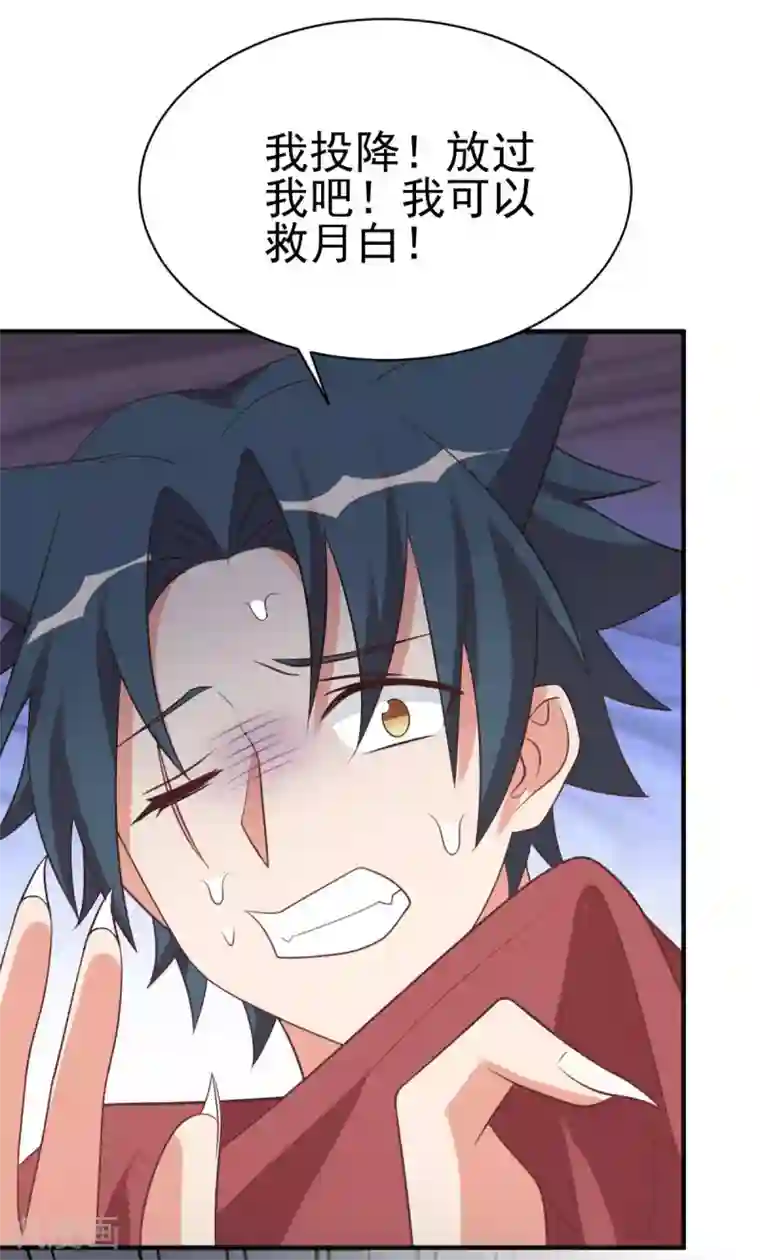 刀与蔷薇木第86话