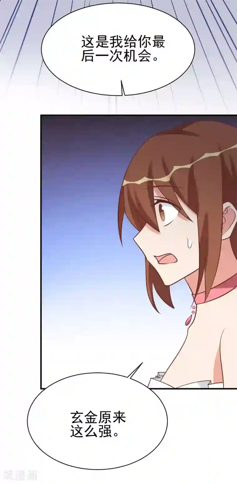 刀与蔷薇木第86话